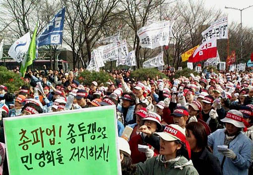 지난해 3월 '기간산업 사유화저지 범대위' 주최로 서울 종묘공원에서 열린 발전노조 가족투쟁 결의대회 